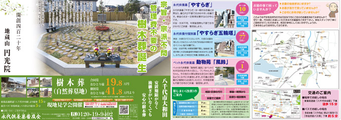 円光院 現地特別ご案内会