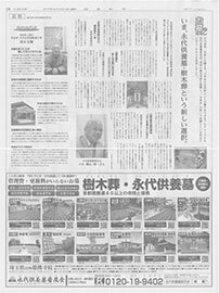 読売新聞 埼玉版 読売新聞 埼玉版