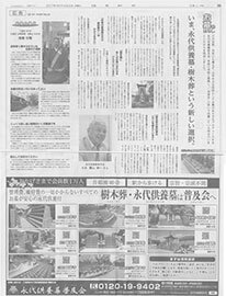 読売新聞 千葉版 読売新聞 千葉版