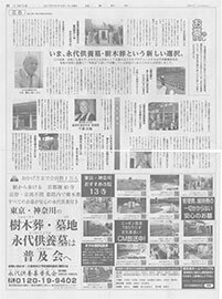 読売新聞 多摩版 読売新聞 多摩版