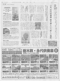 読売新聞 埼玉版 読売新聞 埼玉版