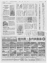 読売新聞 埼玉版 読売新聞 埼玉版