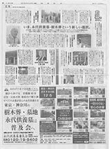 読売新聞 多摩版 読売新聞 多摩版