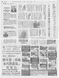 読売新聞 都内版 読売新聞 都内版