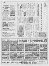 朝日新聞 埼玉版 朝日新聞 埼玉版