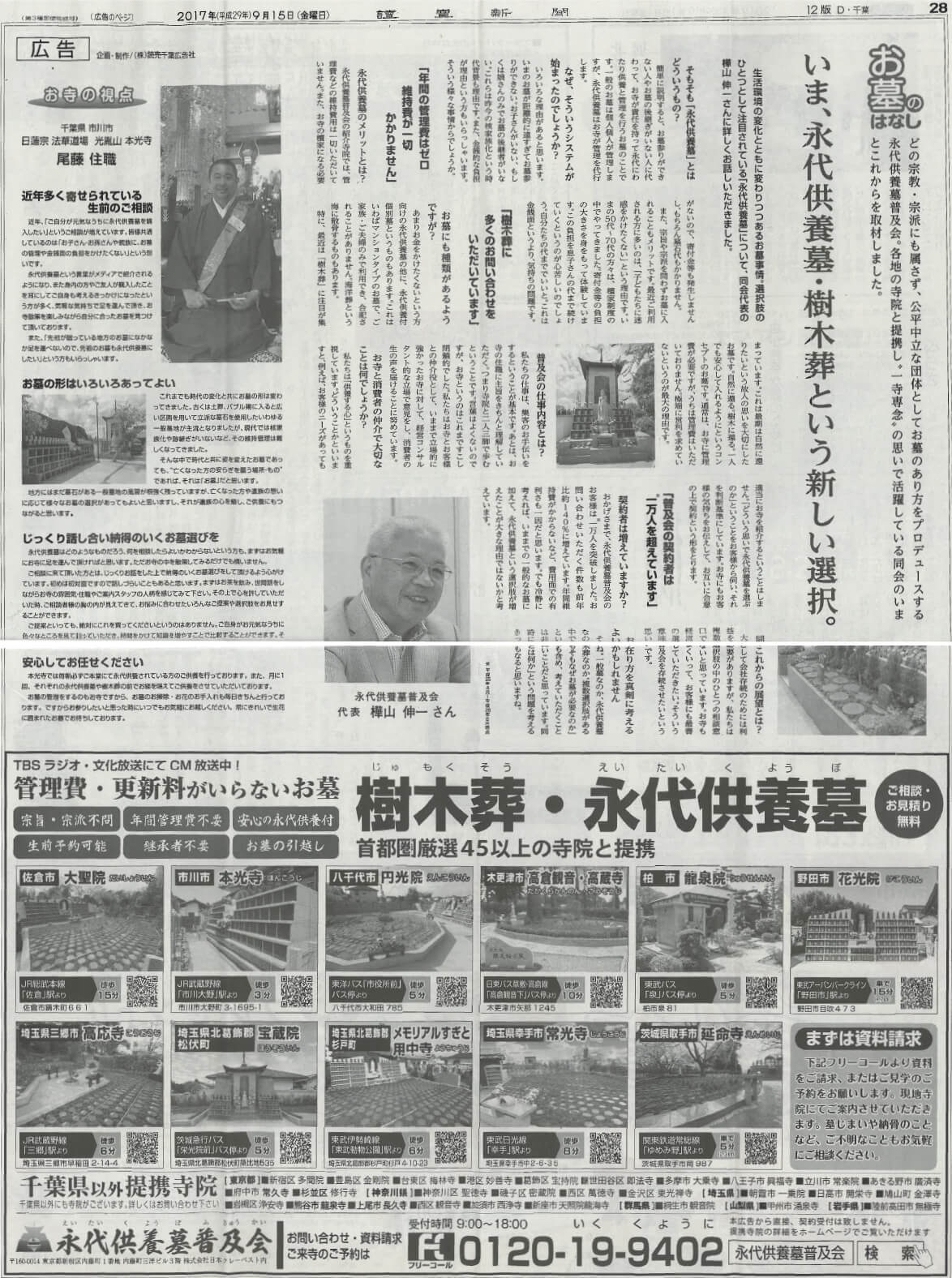 読売新聞 千葉版 読売新聞 千葉版