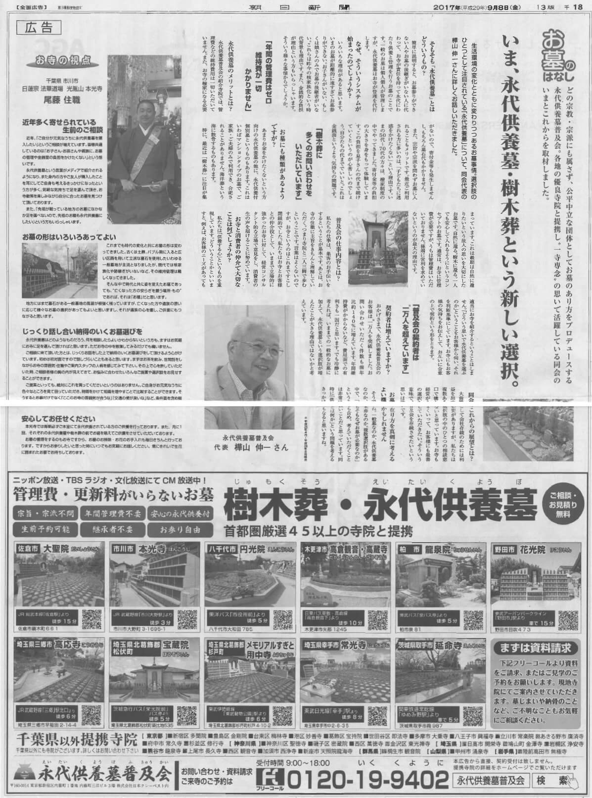 朝日新聞 千葉版 朝日新聞 千葉版