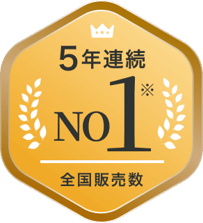 全国販売数 5年連続 NO.1