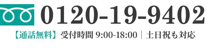 0120-19-9402