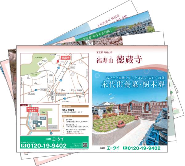 寺院資料のサンプルを見る