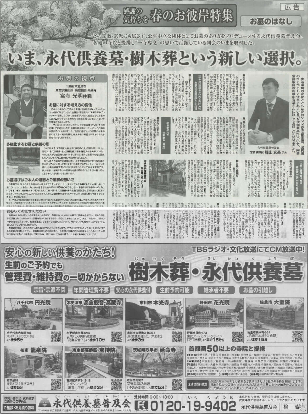 朝日新聞 千葉版 朝日新聞 千葉版