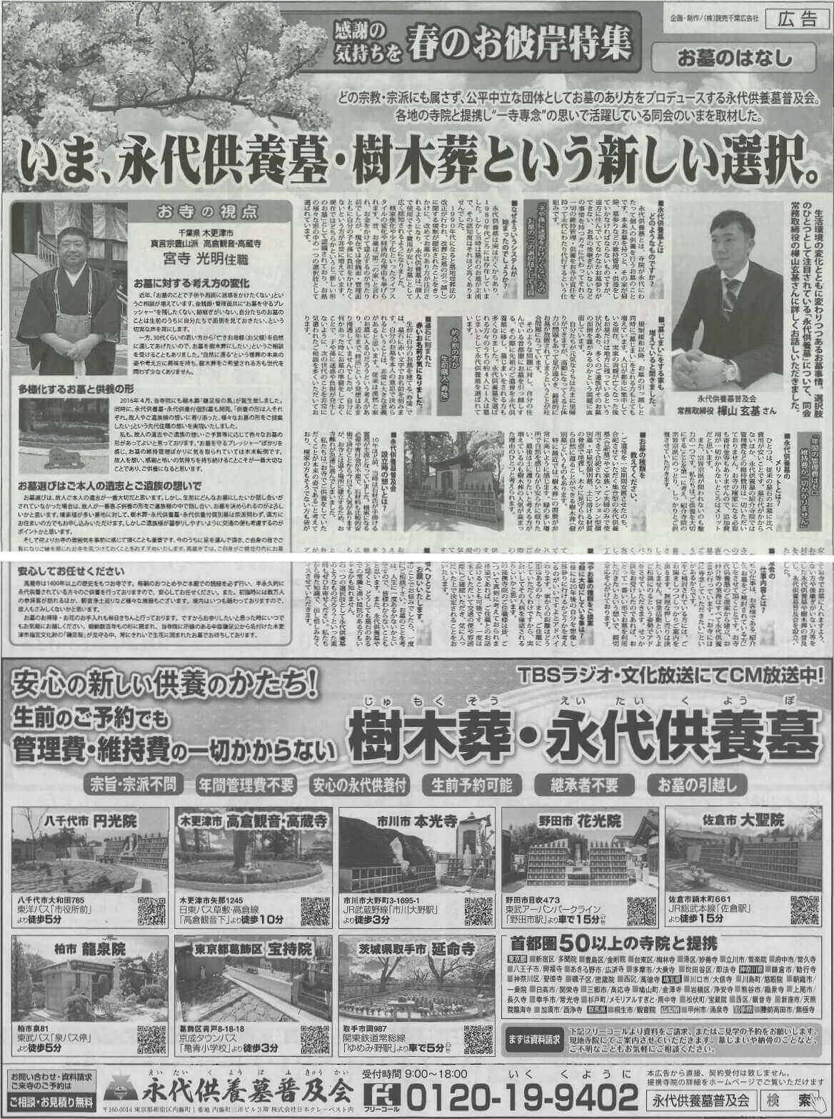 読売新聞 千葉版 読売新聞 千葉版