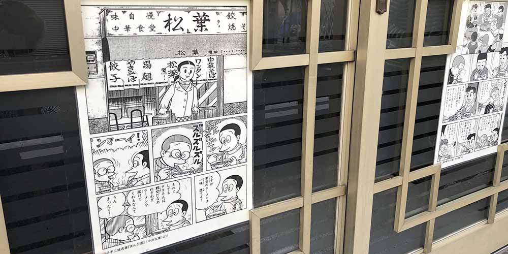 名だたる漫画家を輩出した伝説のアパート「トキワ荘」跡地を巡る