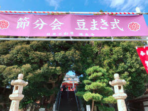 「目黒不動尊(泰叡山護國院 瀧泉寺)」の豆まき式