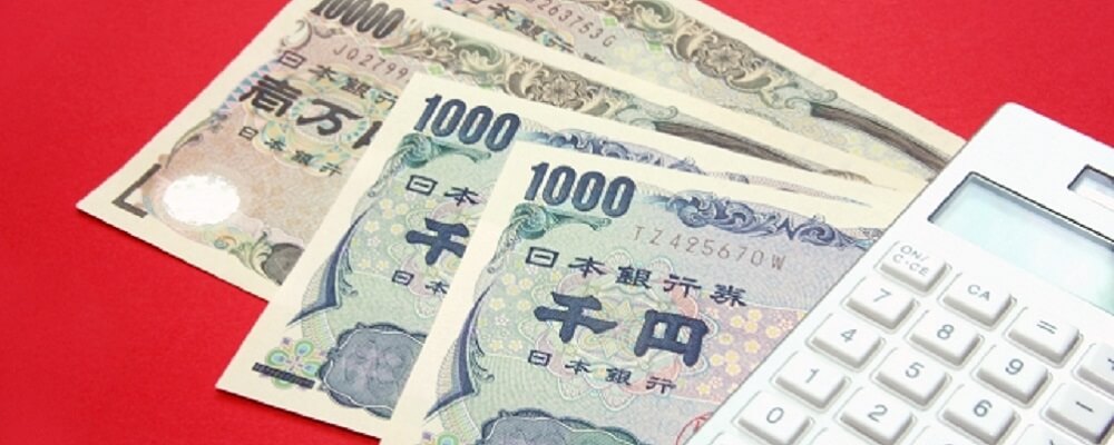 永代使用料