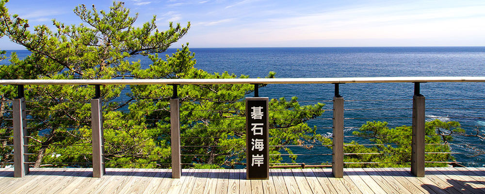国の名勝・天然記念物に指定された碁石海岸で汐風散歩