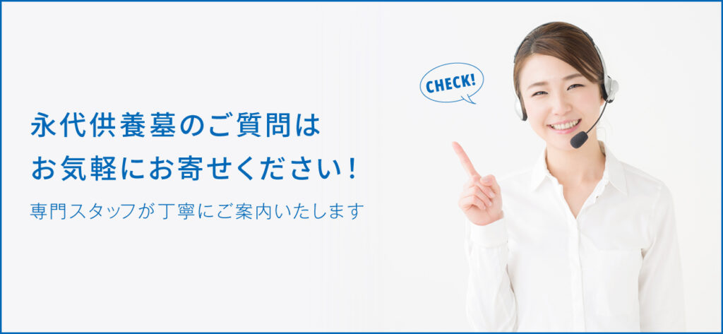 永代供養墓を申し込む前に用意すること