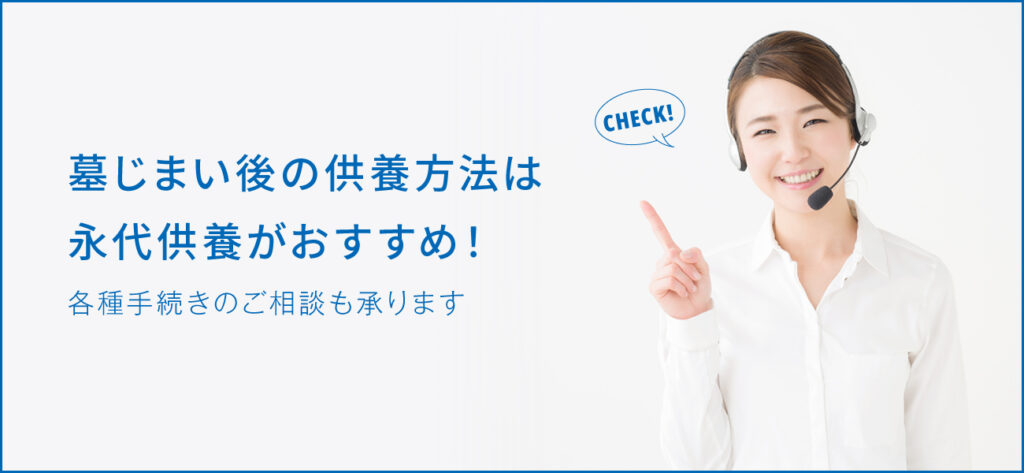墓じまい後の遺骨の供養は?永代供養や樹木葬、散骨・改葬、手元供養もご紹介