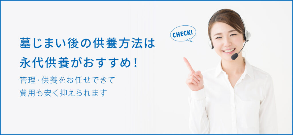 墓じまいに香典は必要？お布施の相場や包み方は？