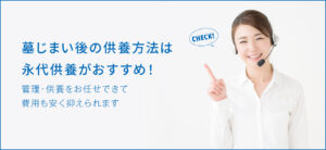 墓じまいに香典は必要？お布施の相場や包み方は？