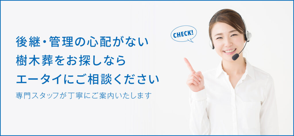 樹木葬の墓石の人気のデザインと後悔しない選び方