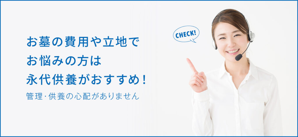 納骨堂とは？納骨堂の費用相場や内訳についても詳細に解説