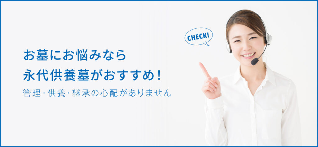 お墓とは？種類や費用・供養方法と合わせて解説します。