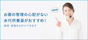 お墓は誰が相続する？相続の流れや相続したくない場合の対処法を解説